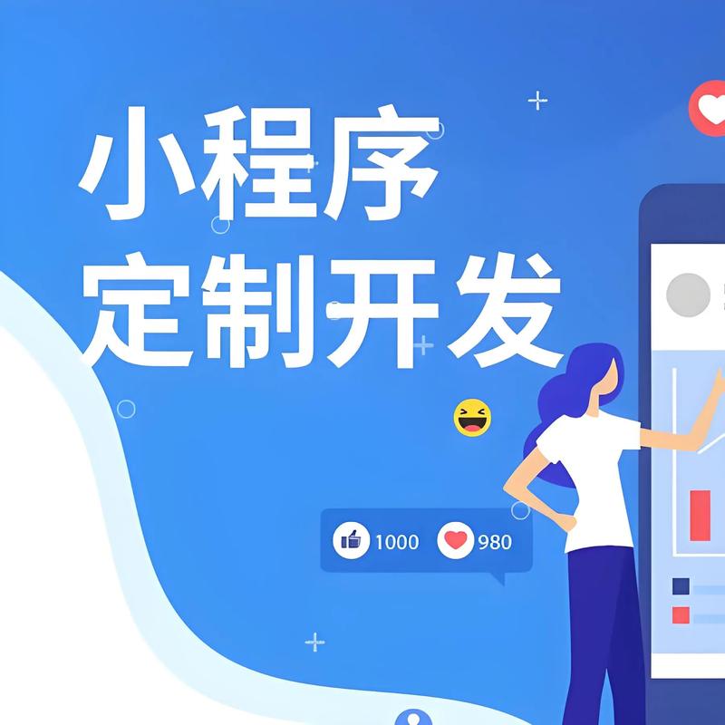 黄南州小程序开发